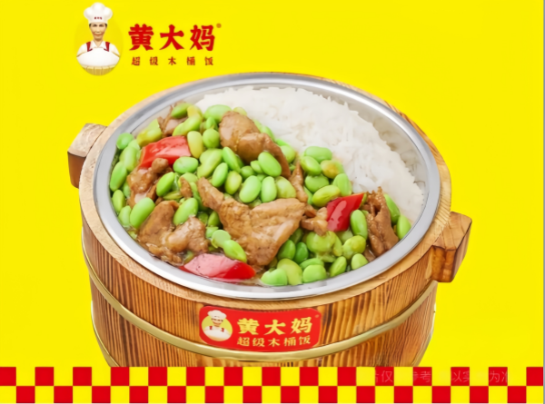 黄大妈木桶饭毛豆炒肉片饭.png