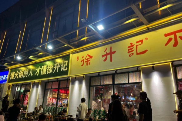 济南长清门店