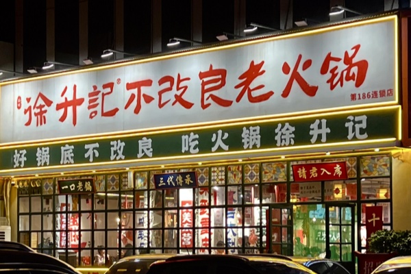 东营门店