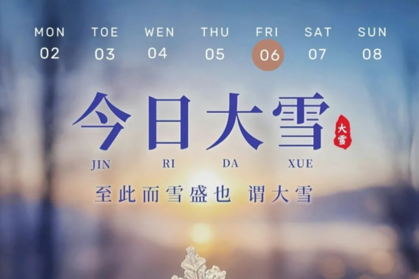 大雪至：一起来徐升记吃火锅吧!