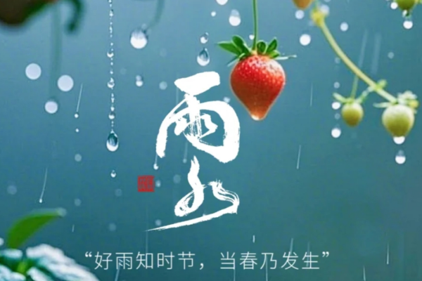 雨水时节，徐生记为你守护每一滴温暖